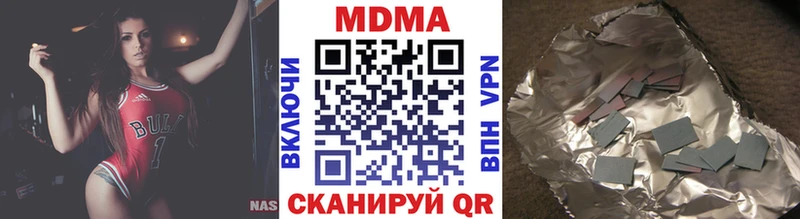 МДМА кристаллы  МЕГА зеркало  Нижнекамск 